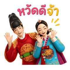 Jonha & Jungjon 3D