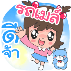 Nong Rod May