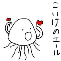 Muscle Jellyfish KOIKE