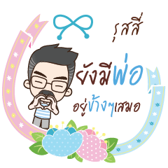 PUSI happy father