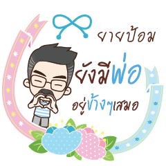 YAIPOM happy father