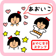 oyaji-girl sticker for aoiko