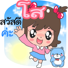 Sticker So