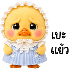 chubby Duck in cute blue dress