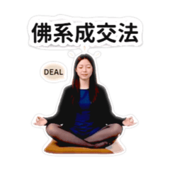 代銷妍妍（客戶篇）