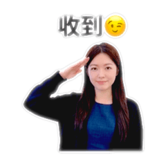 代銷妍妍（禮貌篇）