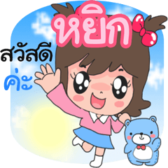 Sticker Yik
