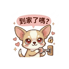 吉娃娃吉祥一家人 GiShang & G-group 09