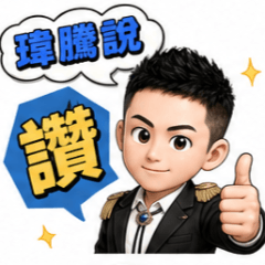 Superwei