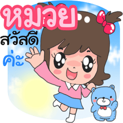 Sticker Nong Muay