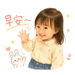 宥萱寶寶日常生活語貼圖