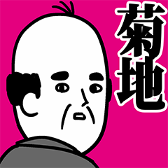 Kikuchi Office Worker Sticker