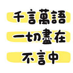 Happy Graduation! stickers tw