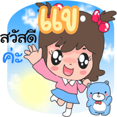 Sticker Khae
