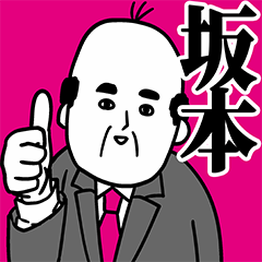Sakamoto Office Worker Sticker