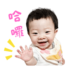 可愛碩寶 1