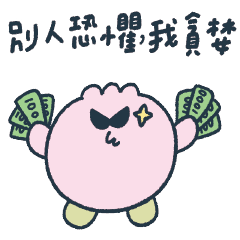 DD沒有D-股市小白 ep.1