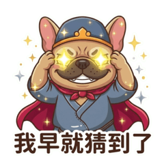 法鬥二師兄:中文 大貼圖!