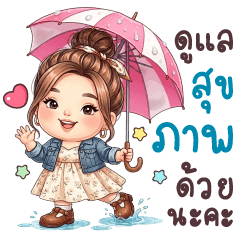 Ploen Fon Take Care Of Your Health.