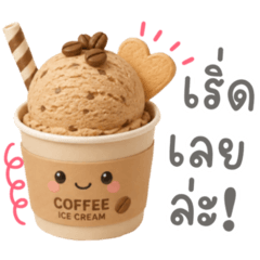 Pastel so Cute V.58 coffee lover