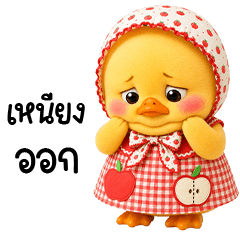 chubby Duck in cute apple dress