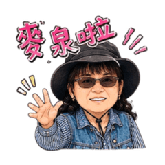 秀的日常1