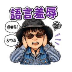秀的日常3