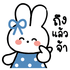 กระต่ายละมุนV.5 แชททำงาน