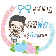 NUCHNAJ happy father
