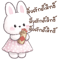 Rabbit pink cute (big)