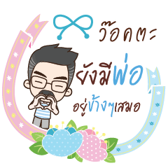 WAKTA happy father