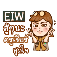 EIW teacher talk with student e