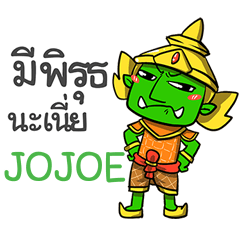 JOJOE phoo-pha e