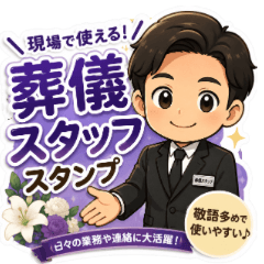 Funeral Staff Work Talk