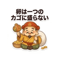Daikokuten's Stock Wisdom