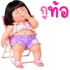 Chubby little child 130 text