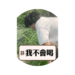 蝦亂搞