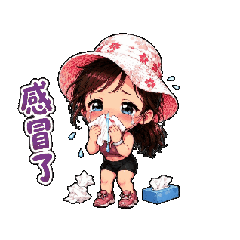 小花帽日常篇