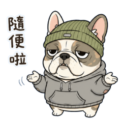 厭世鬥牛犬的日常廢萌