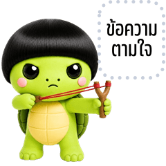 Message Stickers: Bowl Cut Turtle