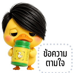 Message Stickers: Khumlee Duck