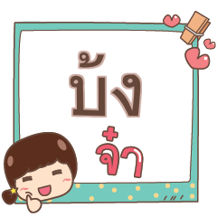 BON5 jaa V.1