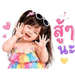 ตุ้ยนุ้ยสวยเร่ิด32❤️❤️