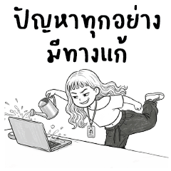 สังกะสี : ทำงานค่ะ