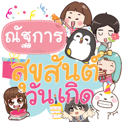 NATTAKARN happy birthday to U