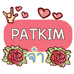 PATKIM what's up e