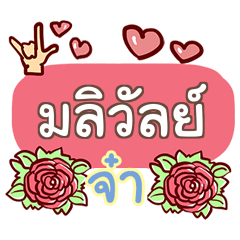 MLIWAN what's up