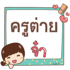 KUTAI jaa V.1