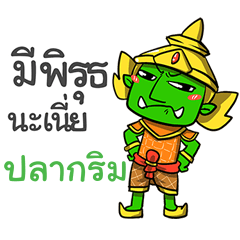 PAKIM phoo-pha