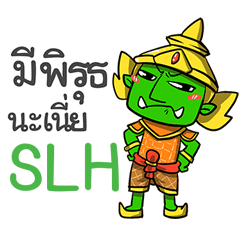 SLH phoo-pha e